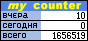 MyCounter - Ваш счётчик